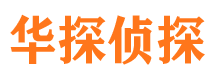 潘集市私家侦探